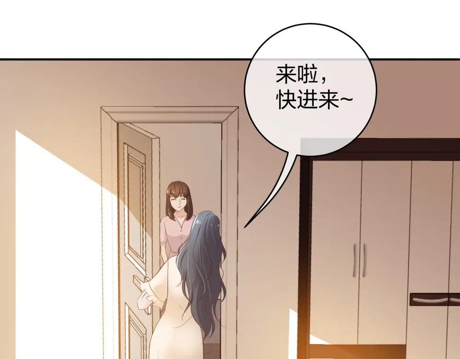 《整形科》33 第一次直播 第83页