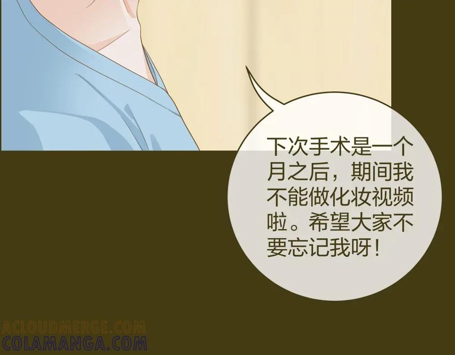 《整形科》33 第一次直播 第5页