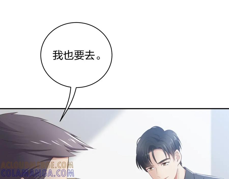 《整形科》33 第一次直播 第53页