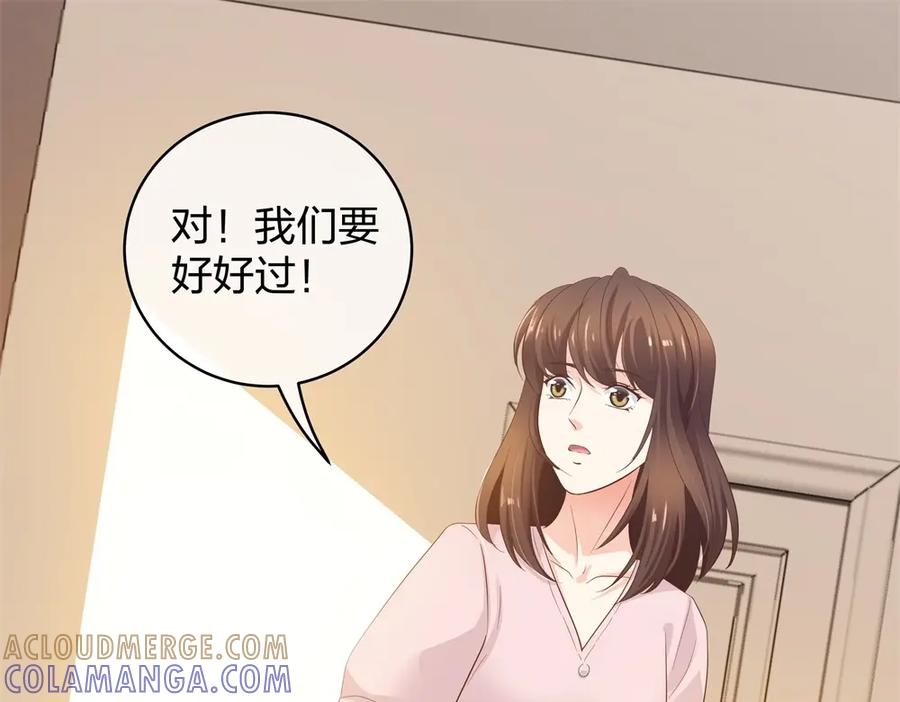 《整形科》33 第一次直播 第93页
