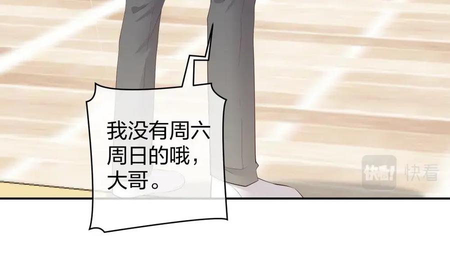 《整形科》33 第一次直播 第72页