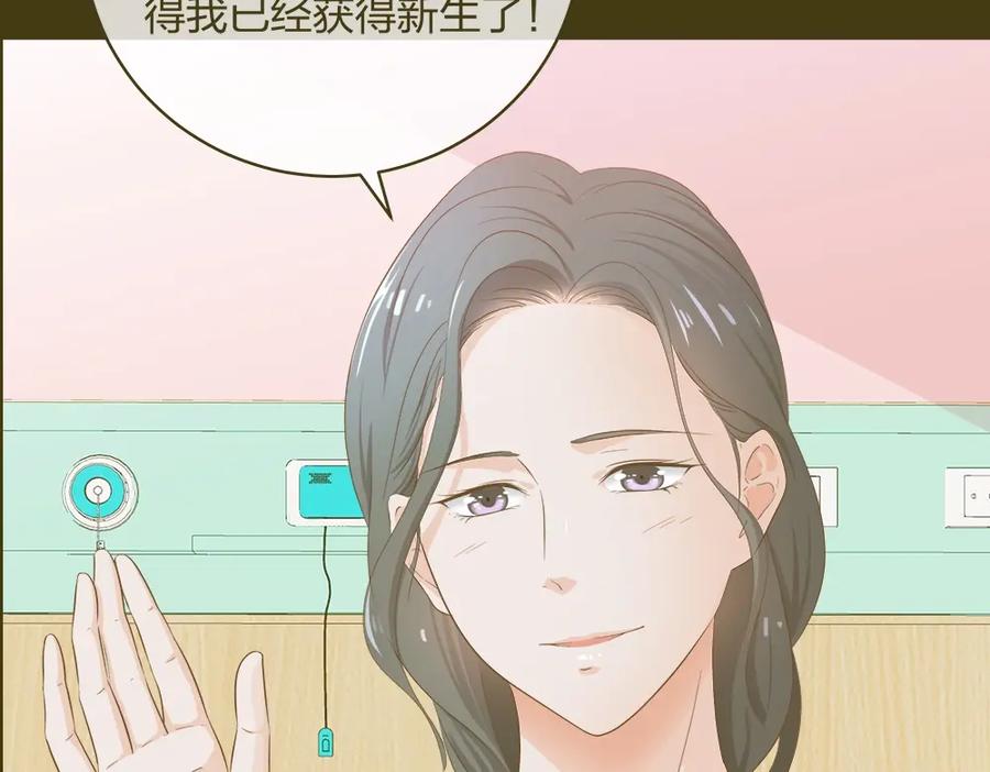 《整形科》33 第一次直播 第2页