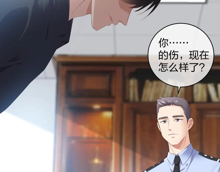 《整形科》33 第一次直播 第59页