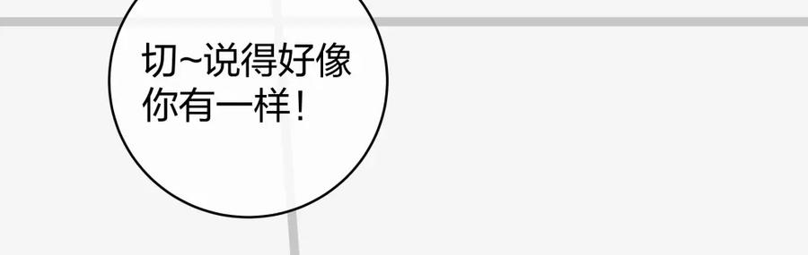 《整形科》33 第一次直播 第55页