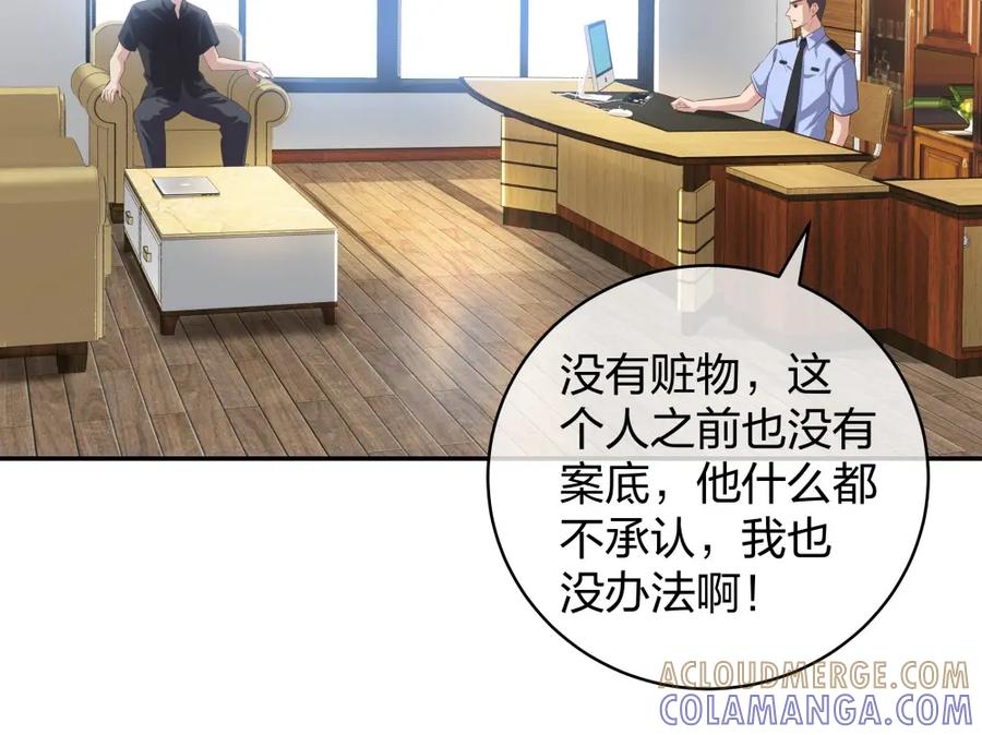 《整形科》33 第一次直播 第45页