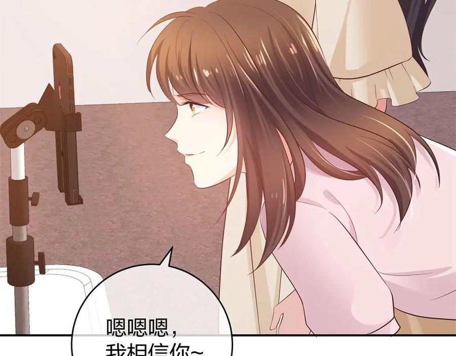 《整形科》33 第一次直播 第107页