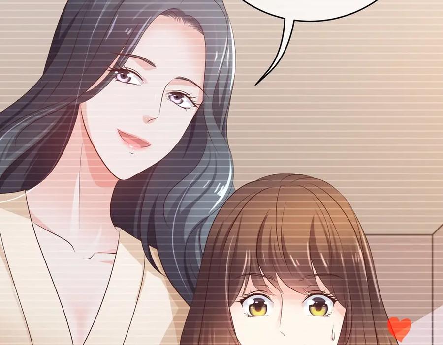 《整形科》33 第一次直播 第110页