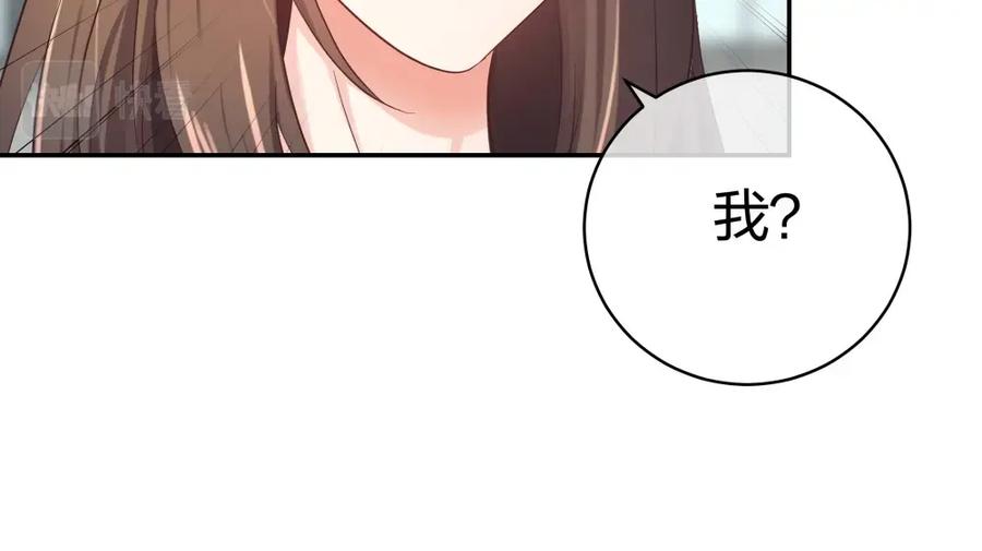 《整形科》33 第一次直播 第28页