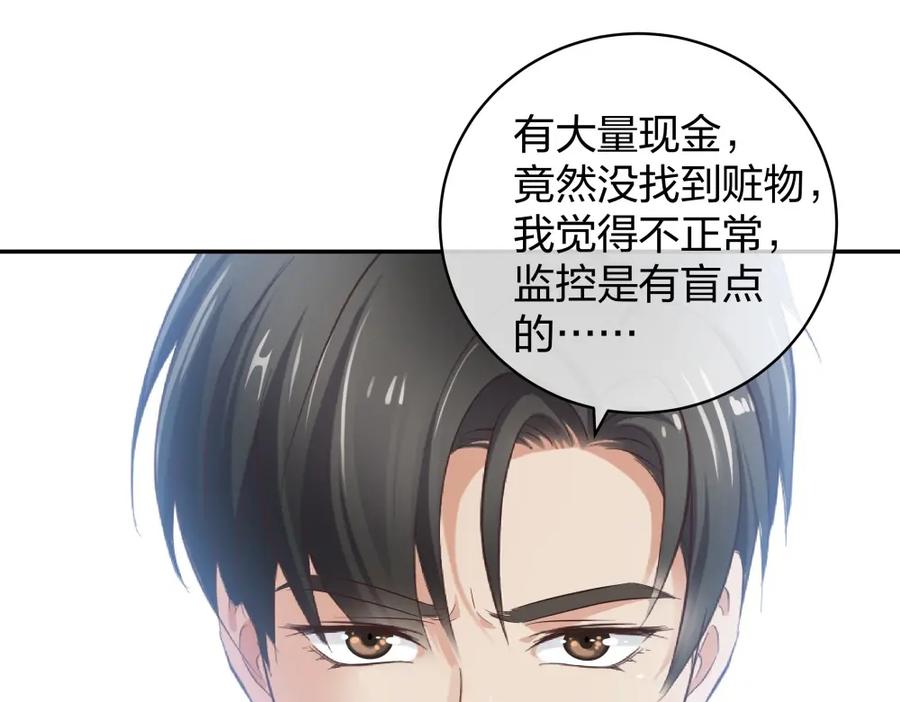 《整形科》33 第一次直播 第50页