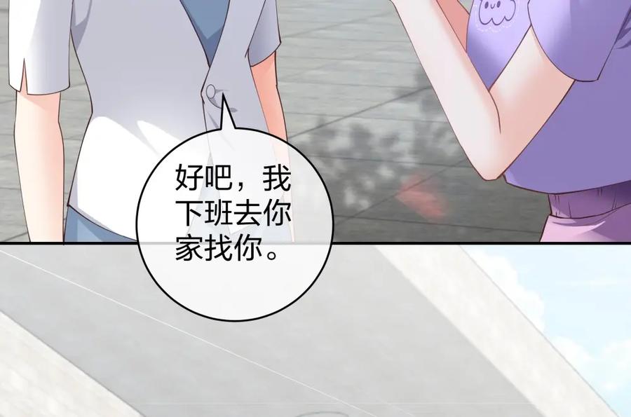《整形科》33 第一次直播 第32页
