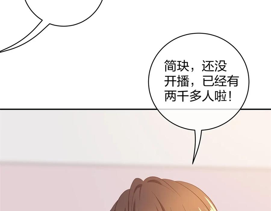 《整形科》33 第一次直播 第103页