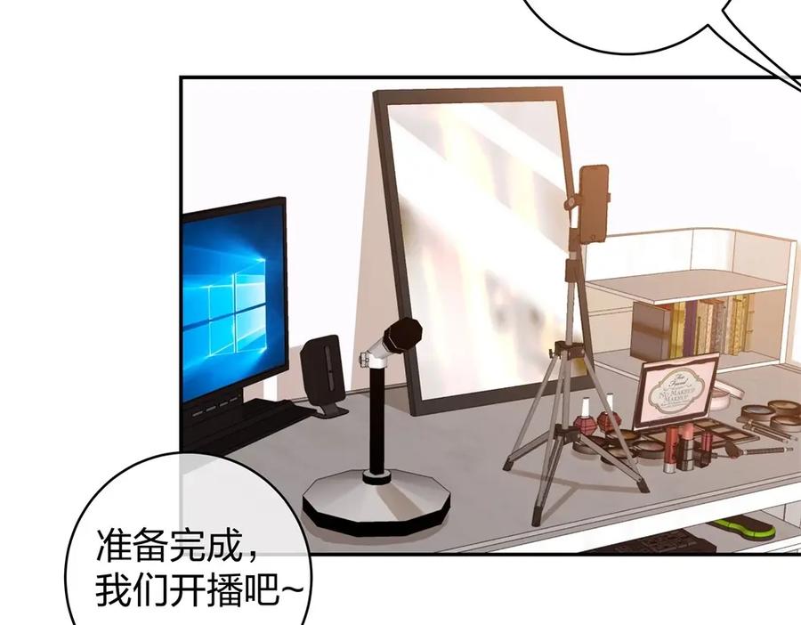 《整形科》33 第一次直播 第102页