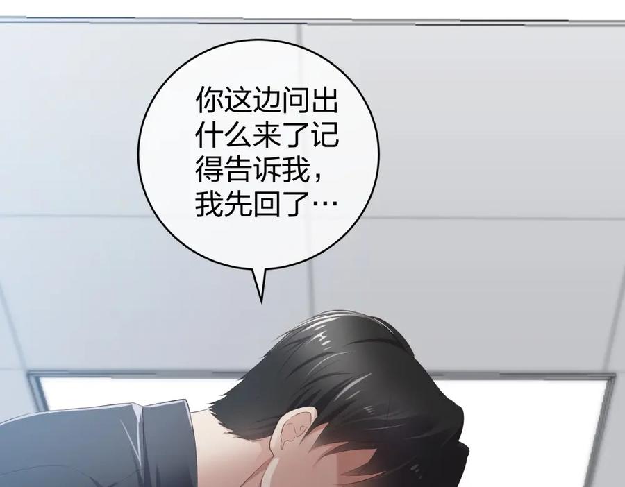 《整形科》33 第一次直播 第58页