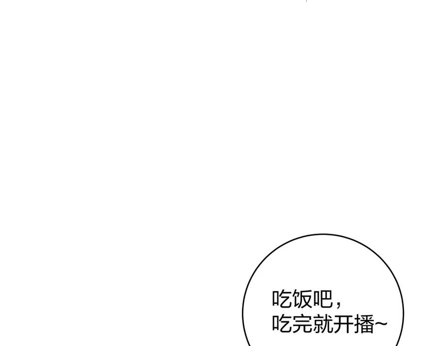 《整形科》33 第一次直播 第96页