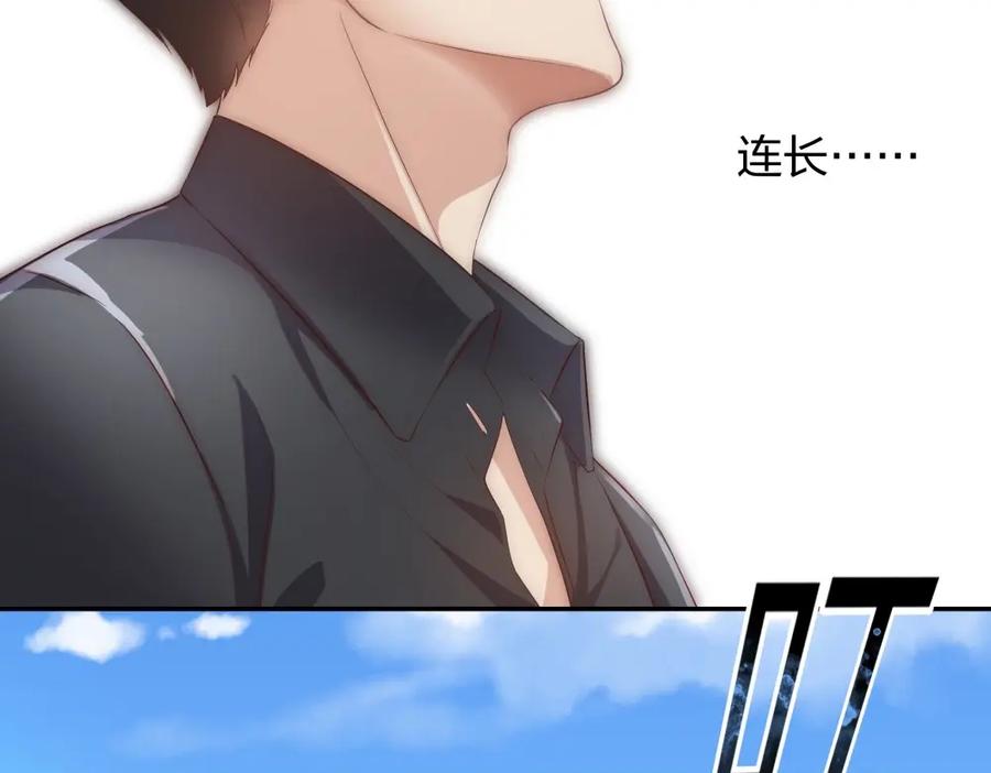 《整形科》33 第一次直播 第67页