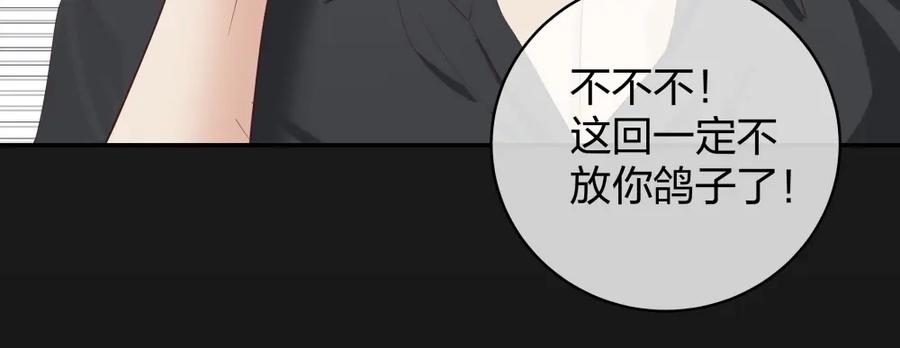《整形科》33 第一次直播 第75页