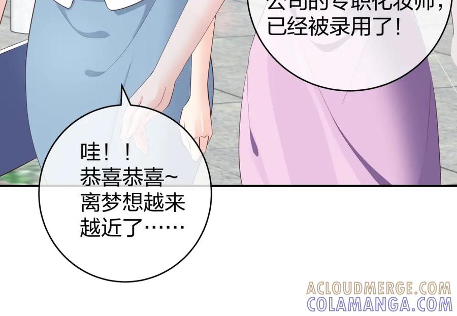 《整形科》33 第一次直播 第21页