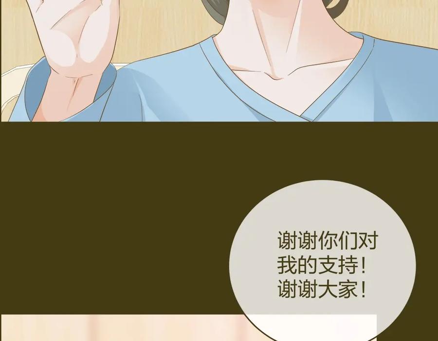 《整形科》33 第一次直播 第3页