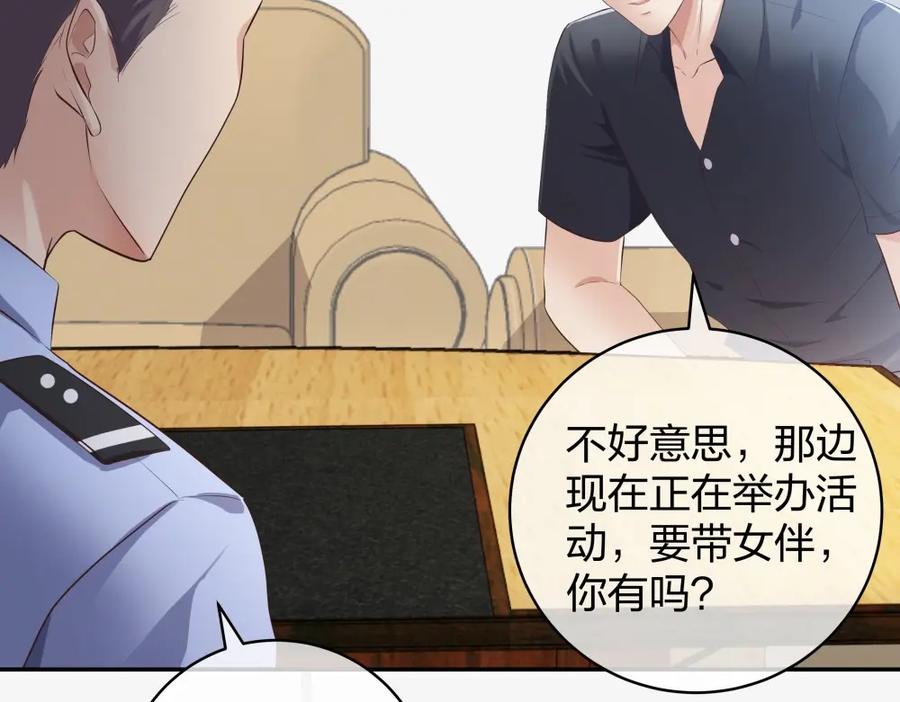 《整形科》33 第一次直播 第54页