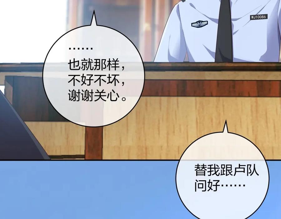 《整形科》33 第一次直播 第60页
