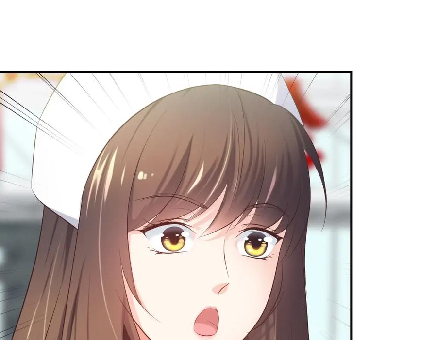 《整形科》33 第一次直播 第27页