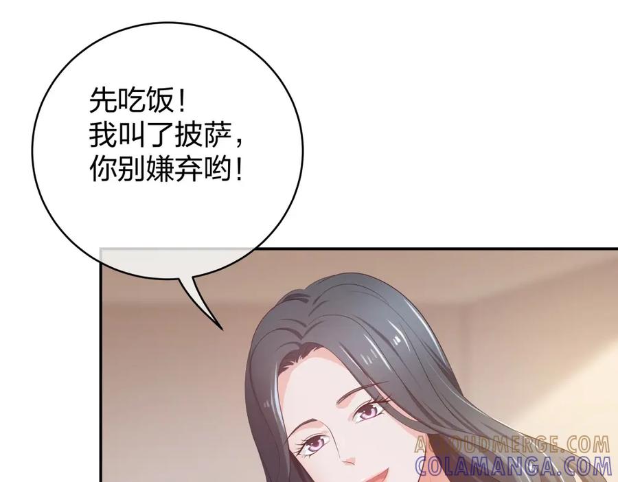《整形科》33 第一次直播 第85页