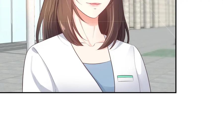 《整形科》33 第一次直播 第23页