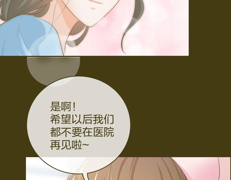 《整形科》33 第一次直播 第11页