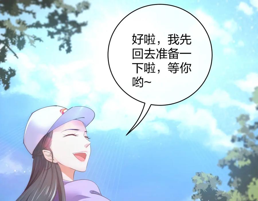 《整形科》33 第一次直播 第38页