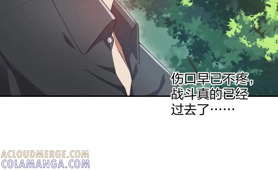 《整形科》33 第一次直播 第65页