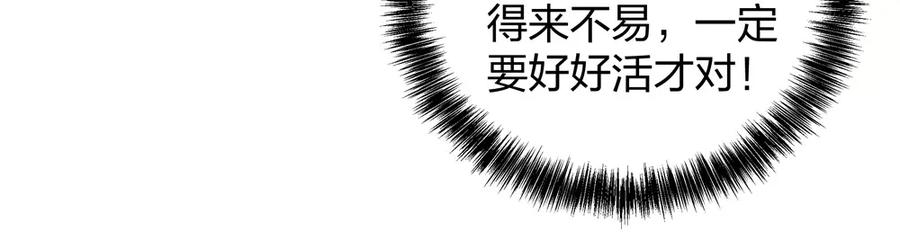 《整形科》33 第一次直播 第95页
