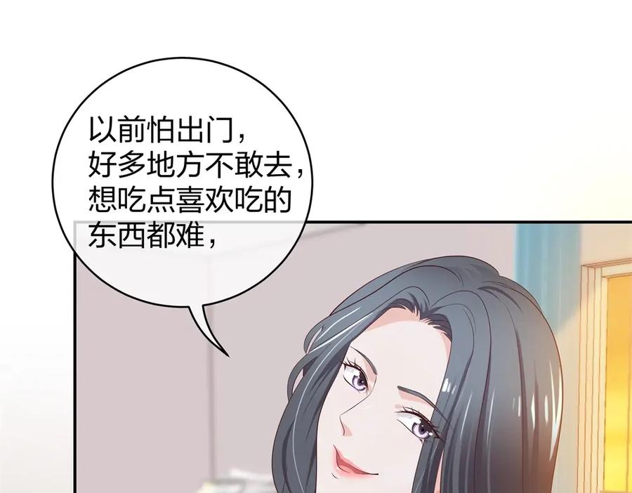《整形科》33 第一次直播 第90页
