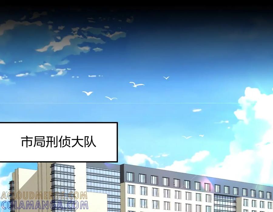 《整形科》33 第一次直播 第41页