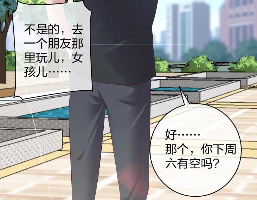 《整形科》33 第一次直播 第71页