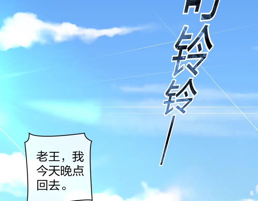 《整形科》33 第一次直播 第68页