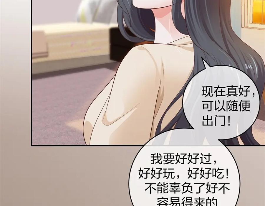 《整形科》33 第一次直播 第91页