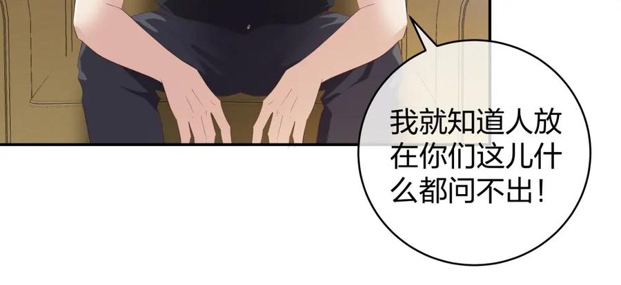 《整形科》33 第一次直播 第47页