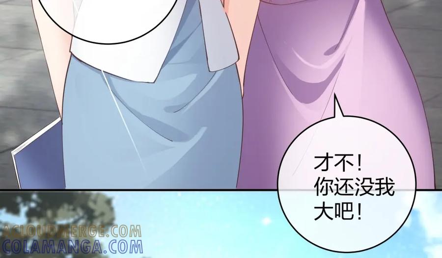 《整形科》33 第一次直播 第37页