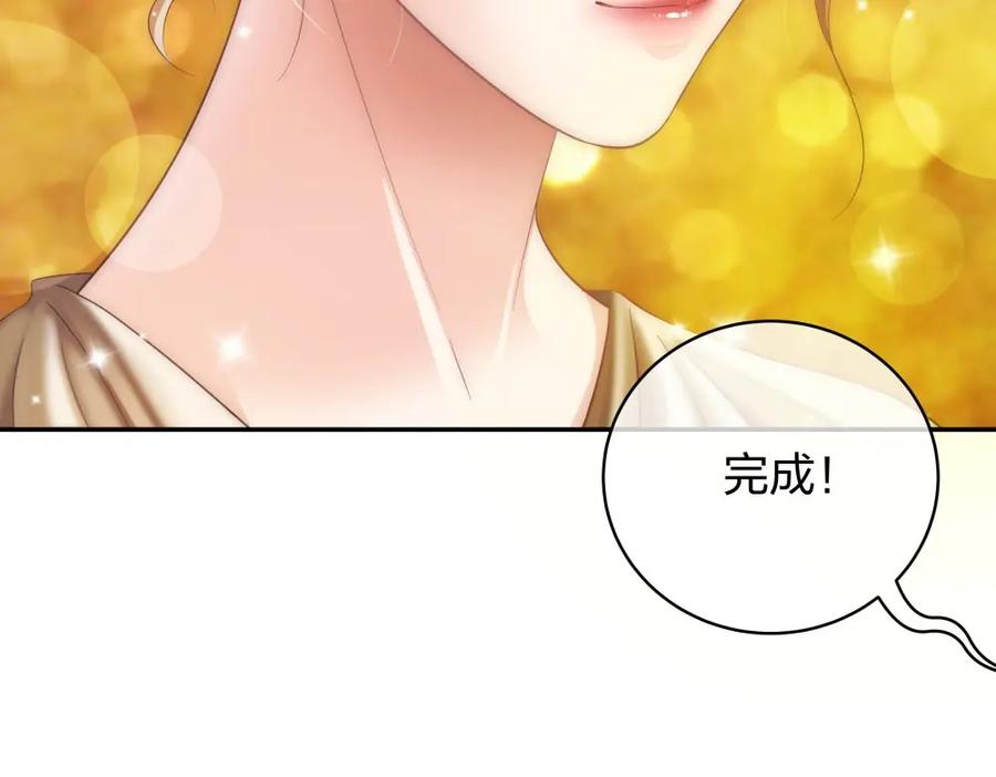 《整形科》34 直男的审美 第26页
