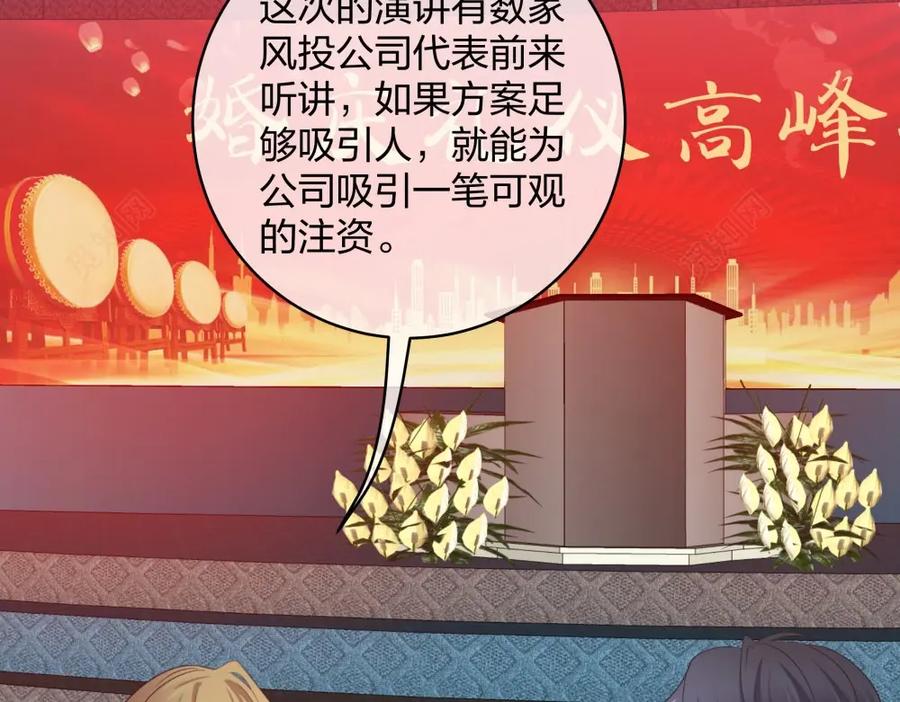《整形科》34 直男的审美 第93页