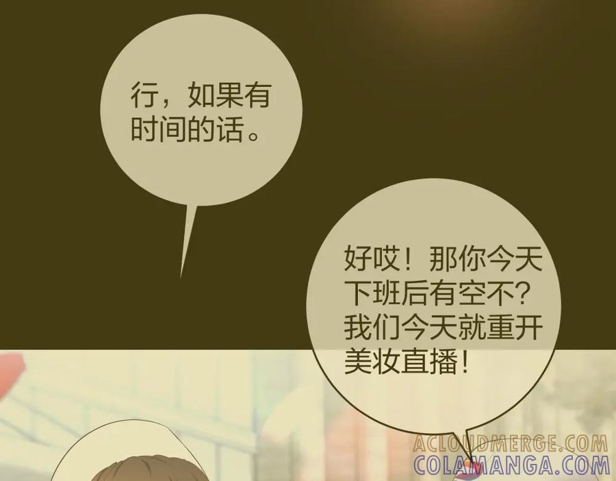《整形科》34 直男的审美 第4页