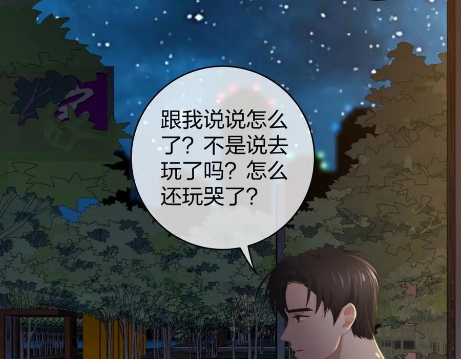 《整形科》34 直男的审美 第68页