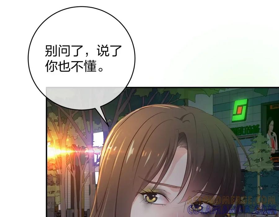 《整形科》34 直男的审美 第70页