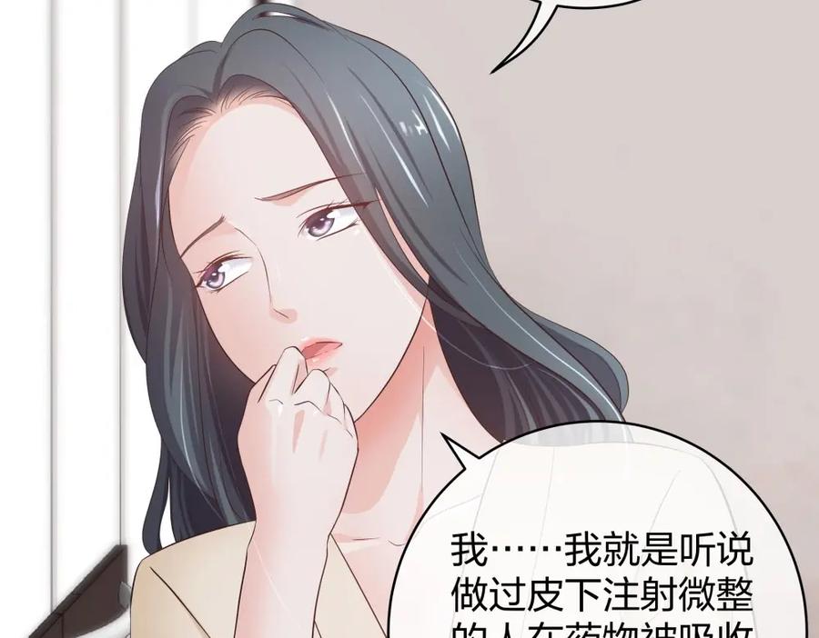 《整形科》34 直男的审美 第42页