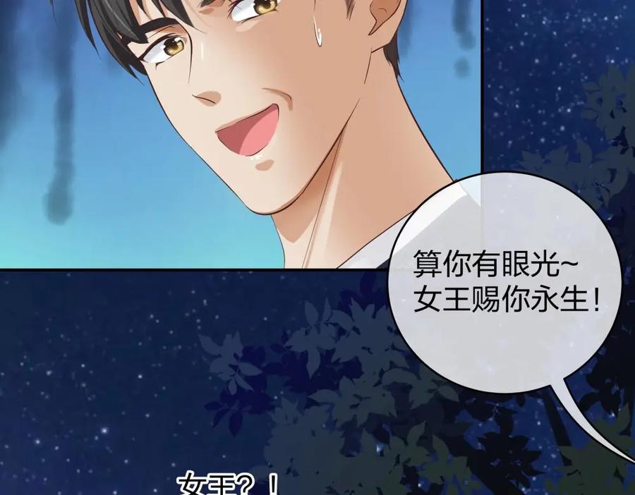 《整形科》34 直男的审美 第81页