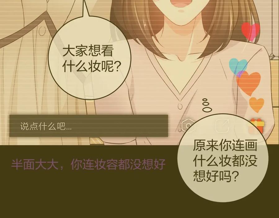《整形科》34 直男的审美 第9页