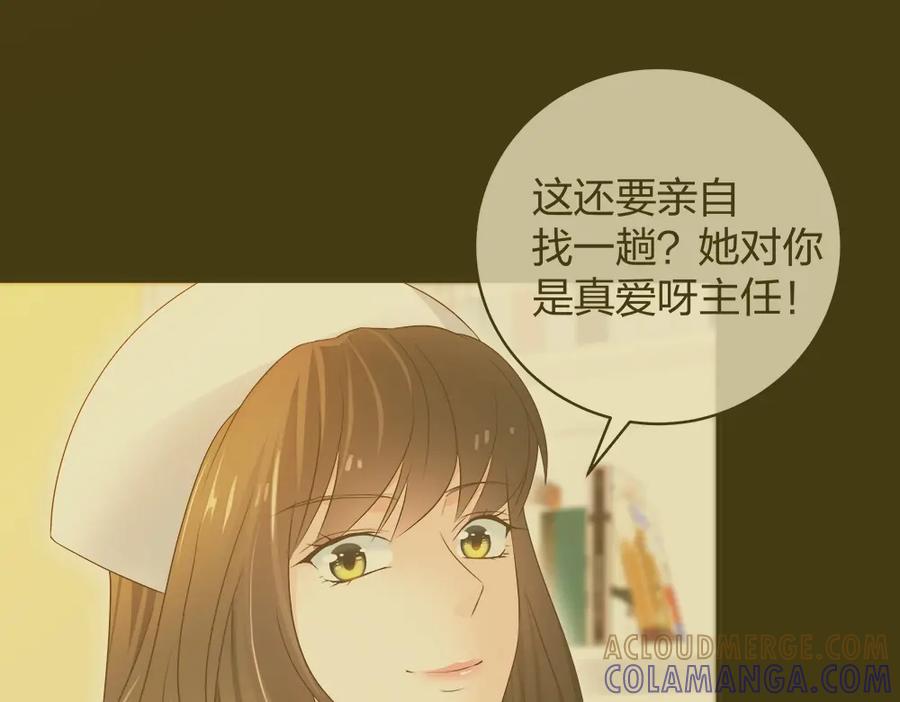 《整形科》34 直男的审美 第13页