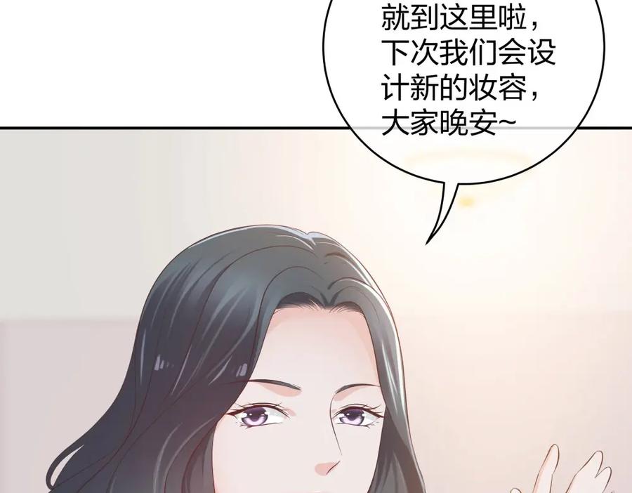 《整形科》34 直男的审美 第33页