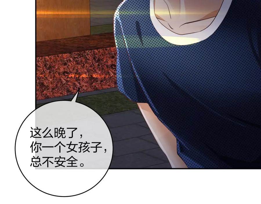 《整形科》34 直男的审美 第75页