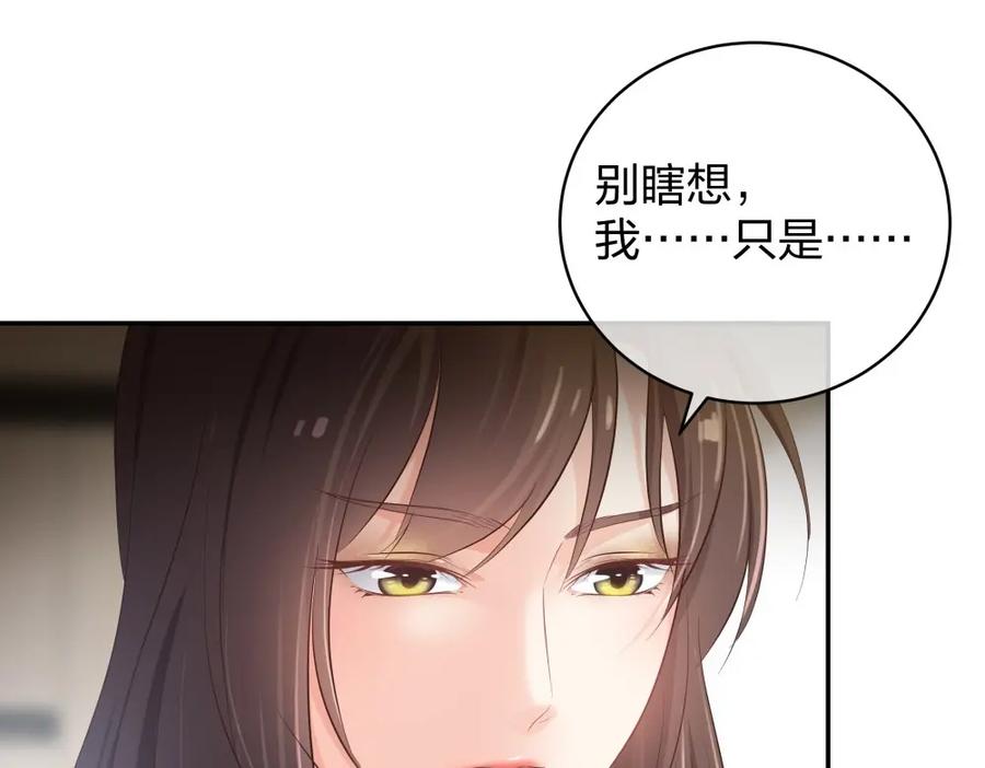 《整形科》34 直男的审美 第48页
